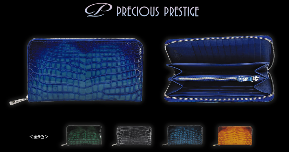 PRECIOUS PRESTIGE最高級クロコダイル財布